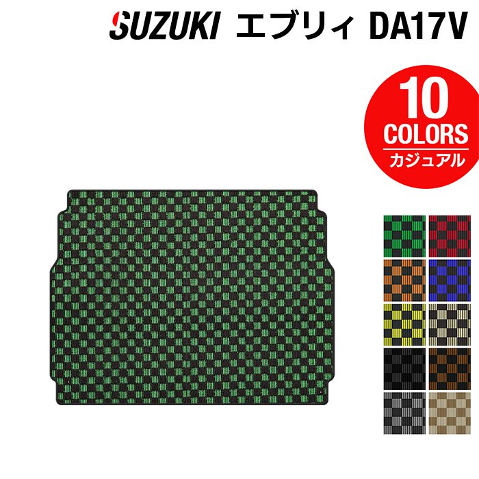 スズキ エブリィバン DA17V トランクマット ラゲッジマット ◇ウッド調
