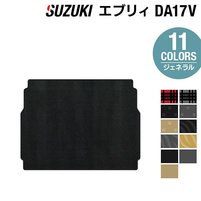 スズキ エブリィバン DA17V トランクマット ラゲッジマット ◇ウッド調