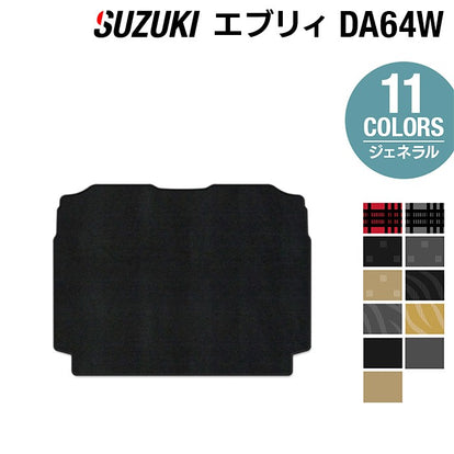 エブリィワゴン da64w用フロアマット＆荷台シート フロアマット ラゲッジマット エブリイワゴン DA64W ステップマット