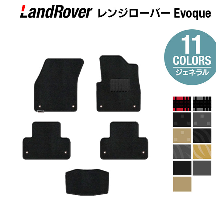 Land Rover - フロアマット専門店HOTFIELD 公式サイト