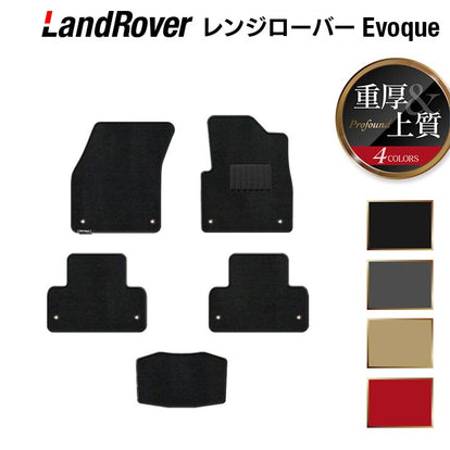 レンジローバー イヴォーク Evoque LV系 2013年11月～2019年5月対応