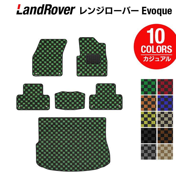 レンジローバーイヴォーク - Land Rover