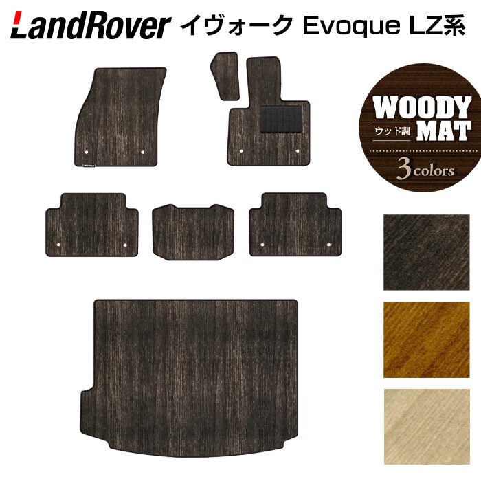 レンジローバーイヴォーク - Land Rover