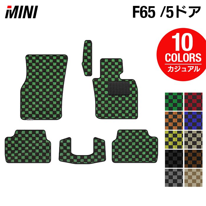 MINI ミニ 新型 F65 フロアマット ◆カジュアルチェック HOTFIELD