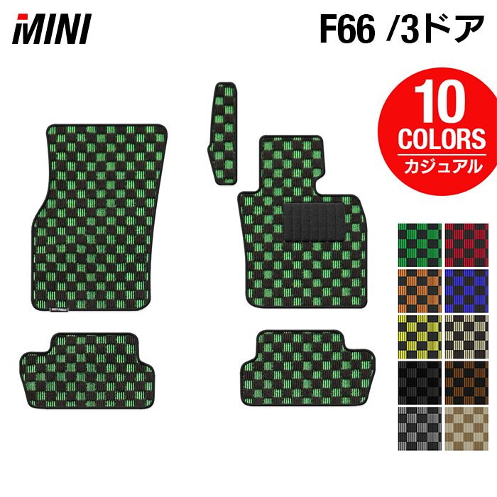 MINI ミニ 新型 F66 フロアマット ◆カジュアルチェック HOTFIELD
