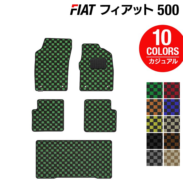 フィアット500 フロアマット+トランクマット ラゲッジマット ◆カジュアルチェック 日本製 HOTFIELD