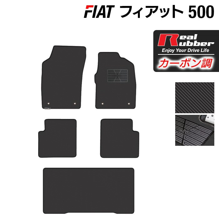 FIAT　フィアット500 トランクマット byTEZZO トランクマット フィアット500の通販