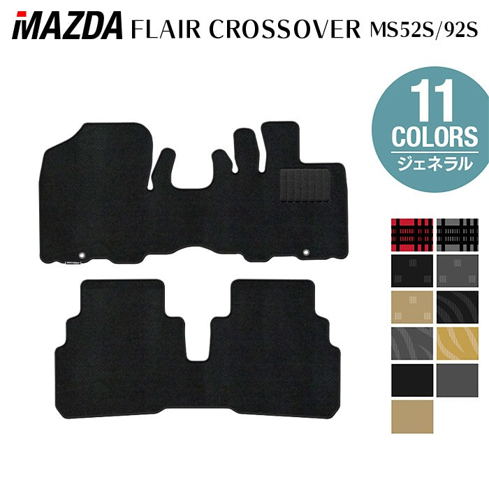 マツダ 新型 フレアクロスオーバー MS52S MS92S フロアマット ◆ジェネラル HOTFIELD