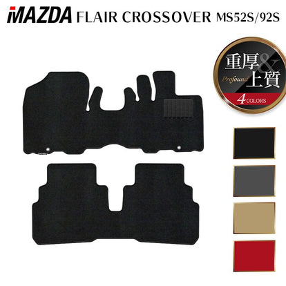 【週末セール】新品 未開封D.A.D 自動車用ラバーマットフロント&リア 4枚 マツダ 新型対応 フレアクロスオーバー MS52S MS92S フロアマット