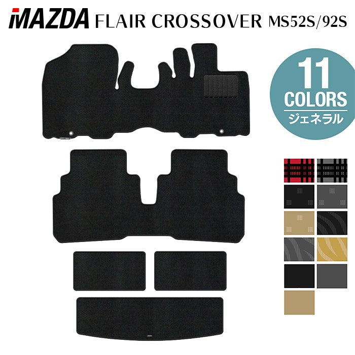 マツダ 新型 フレアクロスオーバー MS52S MS92S フロアマット+トランクマット ラゲッジマット ◆ジェネラル HOTFIELD