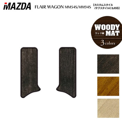 fab プレイマット　プレアデス マツダ 新型 フレアワゴン タフスタイルにも対応 MM94S MM54S サイド