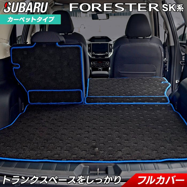 forest-sk-std-