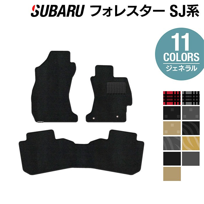 スバル フォレスター SJ系 フロアマット ◇ウッド調カーペット 木目