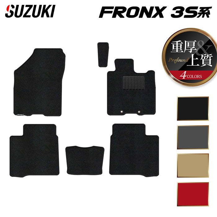 スズキ 新型 フロンクス 3S系 フロアマット ◇重厚Profound 日本製