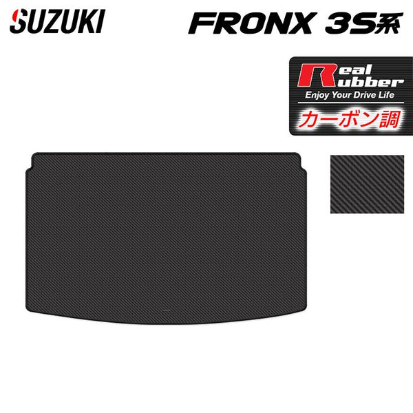 スズキ 新型 フロンクス 3S系 トランクマット ラゲッジマット