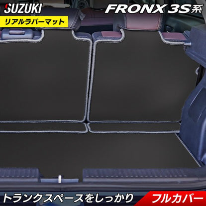 スズキ 新型 フロンクス 3S系 ラゲッジルームマット カーボン
