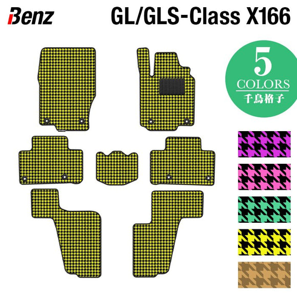 ベンツ GLクラス GLSクラス X166 右ハンドル用 ◆千鳥格子柄 HOTFIELD