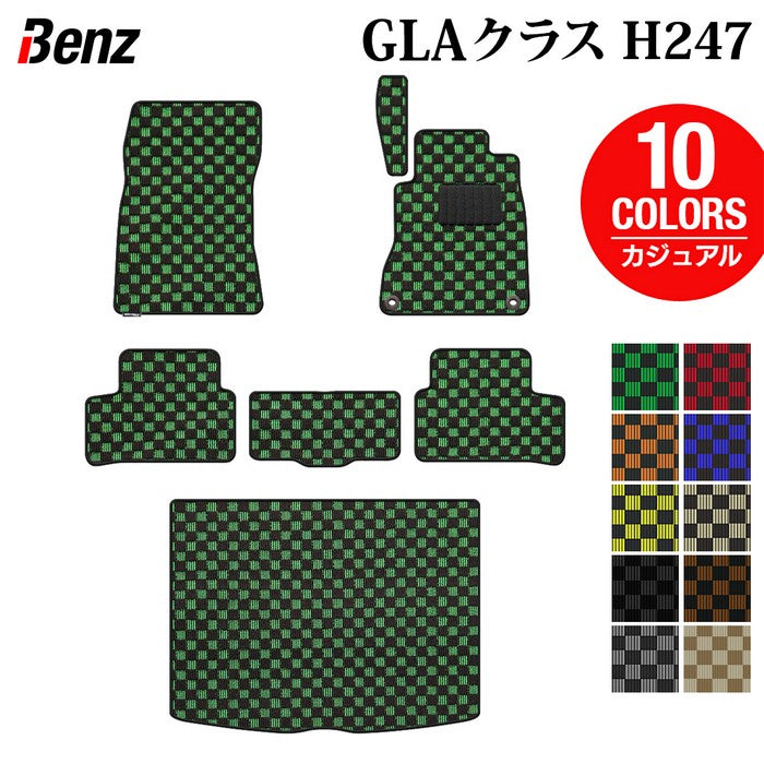 ベンツ 新型 GLAクラス H247 フロアマット＋トランクマット ラゲッジマット ◆カジュアルチェック 日本製 HOTFIELD
