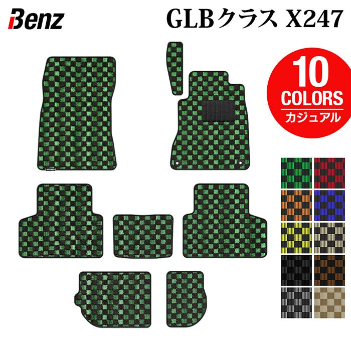 ベンツ 新型 GLBクラス X247 フロアマット ◆カジュアルチェック 日本製 HOTFIELD