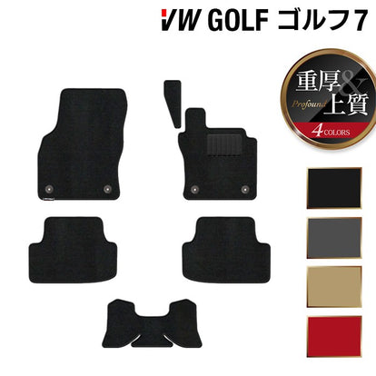 VW フォルクスワーゲン GOLF ゴルフ7 フロアマット ◇重厚Profound
