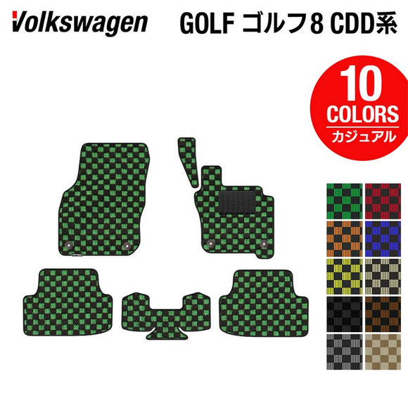 VW フォルクスワーゲン 新型 GOLF ゴルフ8 CDD系 フロアマット ◆カジュアルチェック HOTFIELD