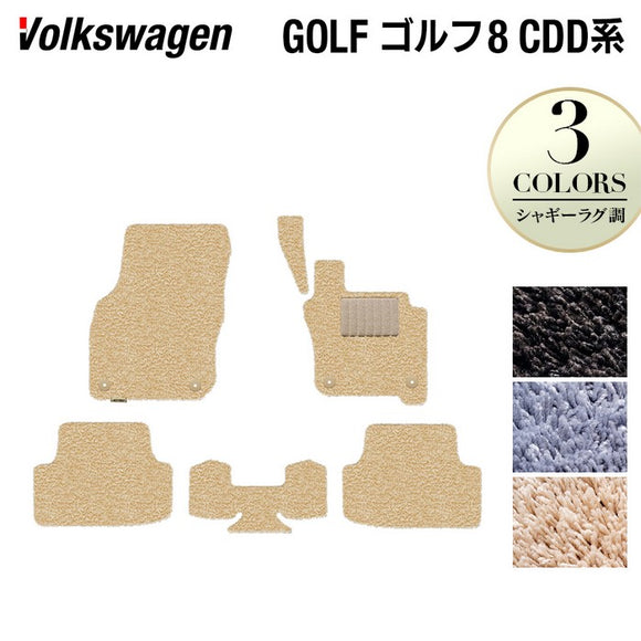 VW フォルクスワーゲン 新型 GOLF ゴルフ8 CDD系 フロアマット ◆シャギーラグ調 HOTFIELD