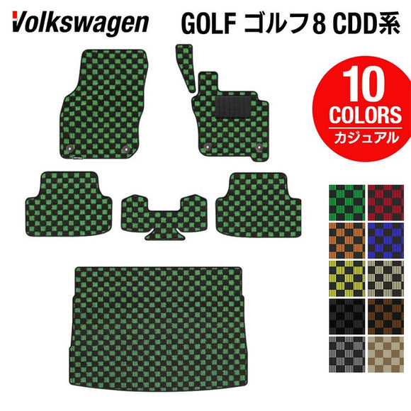 VW フォルクスワーゲン 新型 GOLF ゴルフ8 CDD系 フロアマット+トランクマット ラゲッジマット ◆カジュアルチェック HOTFIELD