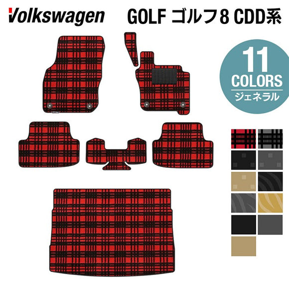 VW フォルクスワーゲン 新型 GOLF ゴルフ8 CDD系 フロアマット+トランクマット ラゲッジマット ◆ジェネラル HOTFIELD