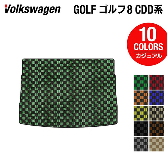 VW フォルクスワーゲン 新型 GOLF ゴルフ8 CDD系 トランクマット ラゲッジマット ◆カジュアルチェック HOTFIELD