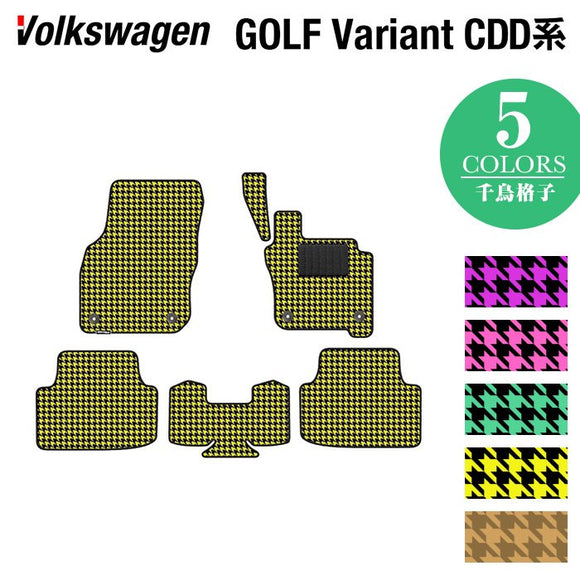 VW 新型 ゴルフヴァリアント CDD系 ゴルフ8ヴァリアント フロアマット ◆千鳥格子柄 HOTFIELD