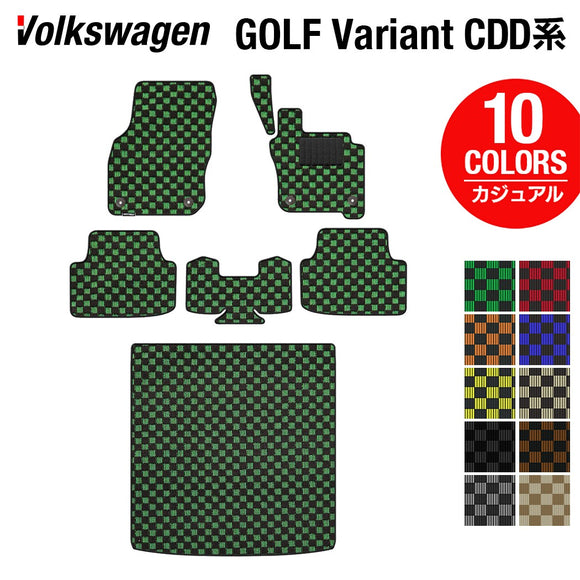 VW 新型 ゴルフヴァリアント CDD系 ゴルフ8ヴァリアント フロアマット+トランクマット ラゲッジマット ◆カジュアルチェック HOTFIELD