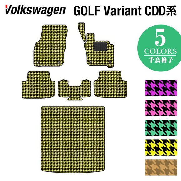 VW 新型 ゴルフヴァリアント CDD系 ゴルフ8ヴァリアント フロアマット+トランクマット ラゲッジマット ◆千鳥格子柄 HOTFIELD