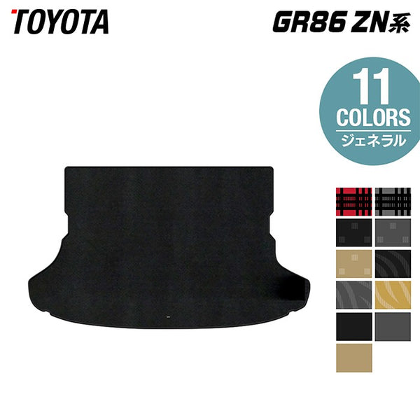 トヨタ 新型 GR86 ZN系 トランクマット ラゲッジマット ◇ジェネラル
