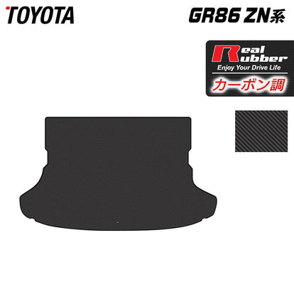 トヨタ 新型 GR86 ZN系 トランクマット ラゲッジマット ◇カーボン