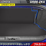 トヨタ 新型 GR86 ZN系 ラゲッジルームマット ◆カーボンファイバー調 リアルラバー 送料無料 HOTFIELD