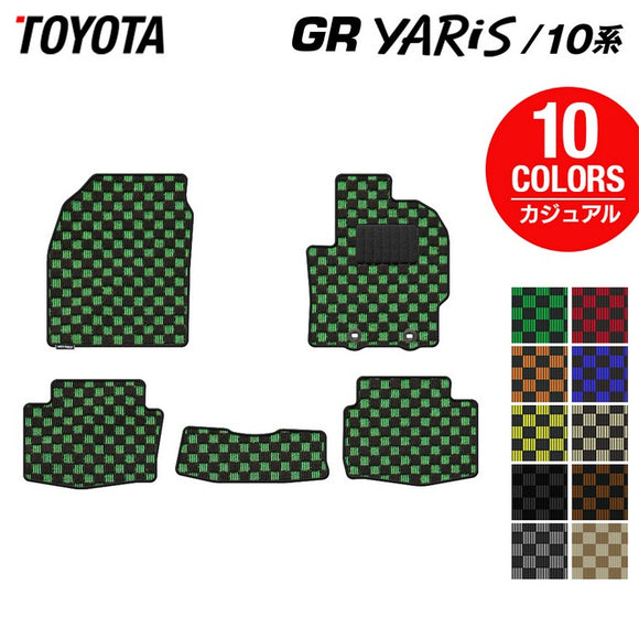 トヨタ 新型 GRヤリス 10系 フロアマット ◆カジュアルチェック HOTFIELD