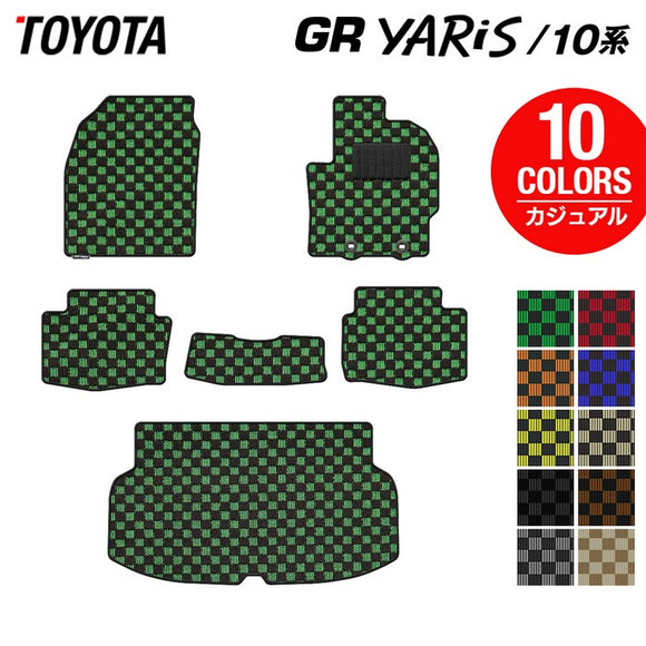 トヨタ 新型 GRヤリス 10系 フロアマット＋トランクマット ラゲッジマット ◆カジュアルチェック HOTFIELD
