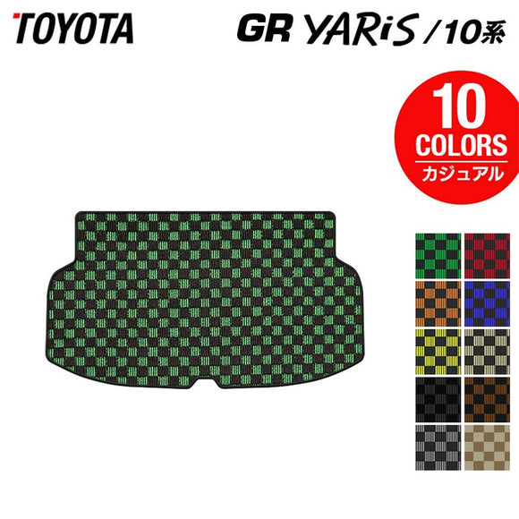 トヨタ 新型 GRヤリス 10系 トランクマット ラゲッジマット  ◆カジュアルチェック HOTFIELD