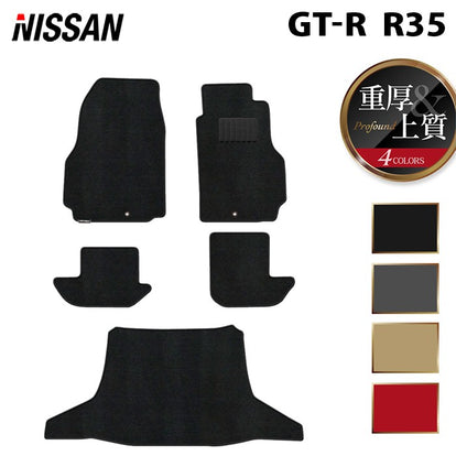 日産 GT-R R35 フロアマット+トランクマット ラゲッジマット ◇重厚