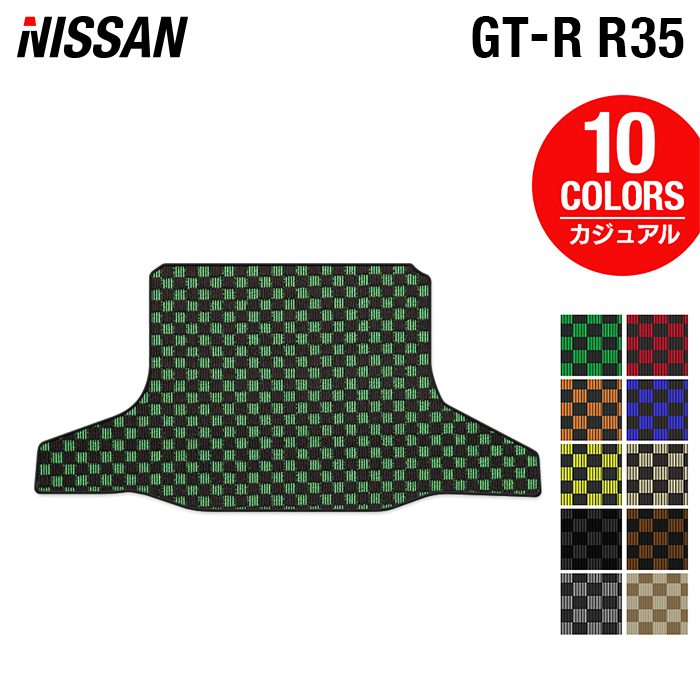 日産 GT-R R35 フロアマット+トランクマット ラゲッジマット