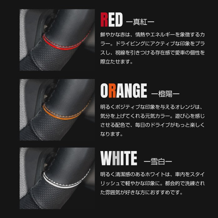 ハンドルカバー カラーラインステッチ ステアリングカバー - 軽自動車 普通車 車用品 O型 36.5 〜 37.9cm 送料無料