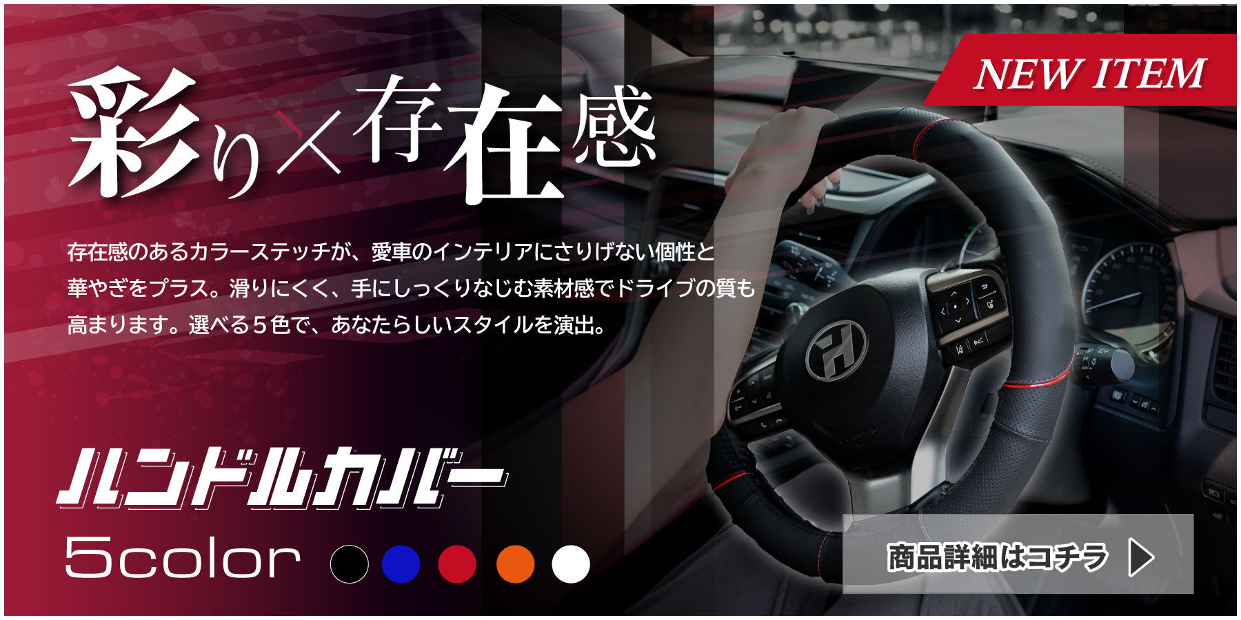 フロアマット専門店HOTFIELD（ホットフィールド）公式サイト｜車の