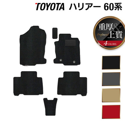 トヨタ ハリアー 60系 フロアマット ◇重厚Profound HOTFIELD - フロア