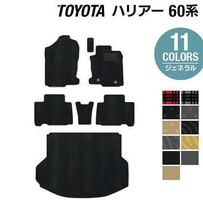 トヨタ ハリアー 60系 フロアマット+トランクマット ラゲッジマット