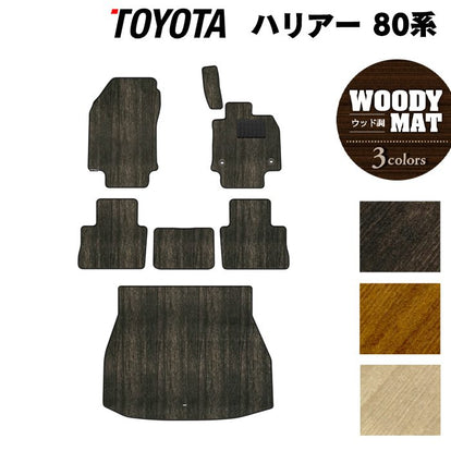 トヨタ 新型 ハリアー 80系 フロアマット+トランクマット ラゲッジ