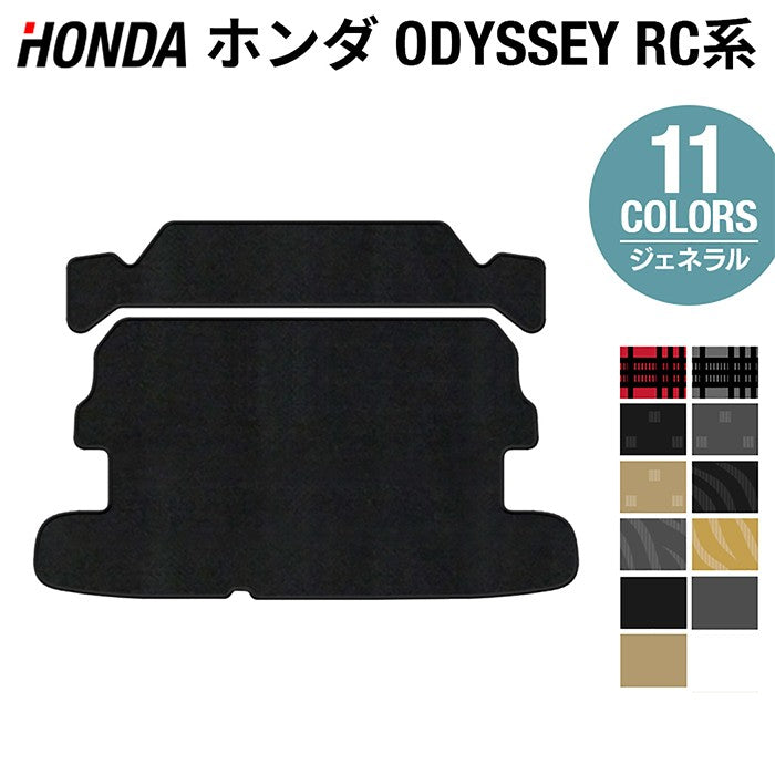 ホンダ 新型対応 オデッセイRC系 ラゲッジカバーマット スパーダ