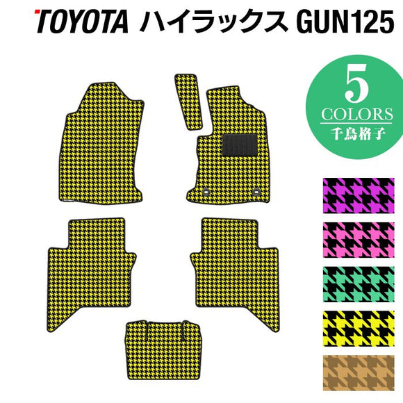 トヨタ 新型 ハイラックス GUN125 フロアマット ◆千鳥格子柄 HOTFIELD