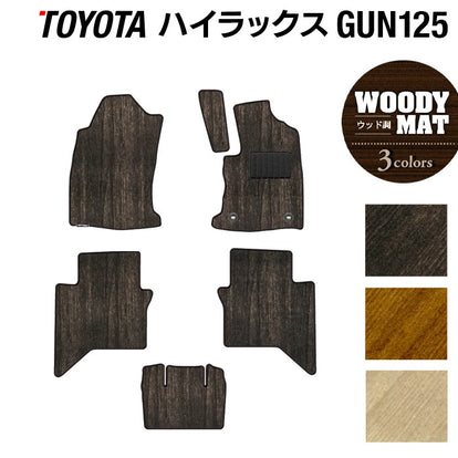 ハイラックス GUN125 AT車 ガソリン車 専用 3Dフロアマット
