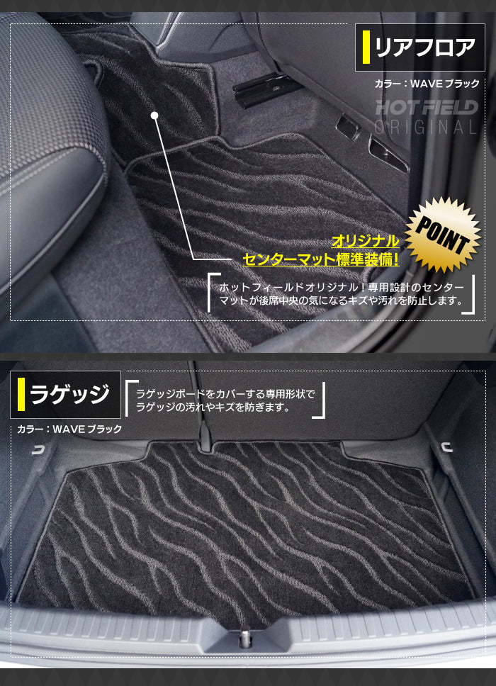 AUDI アウディ A1 GBD系 スポーツバック フロアマット+トランクマット ラゲッジマット ◆ジェネラル 日本製 HOTFIELD