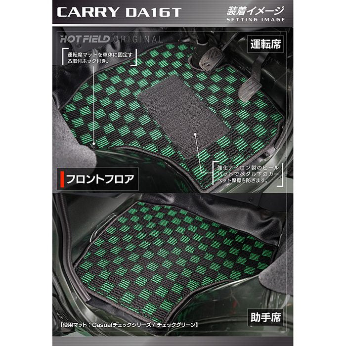 スズキ キャリィ CARRY キャリー DA16T フロアマット ◆ウッド調カーペット 木目 日本製 HOTFIELD